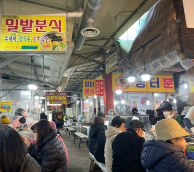 밀밭분식 이미지