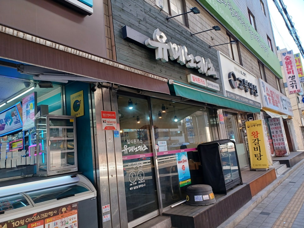 유메노카츠 이미지