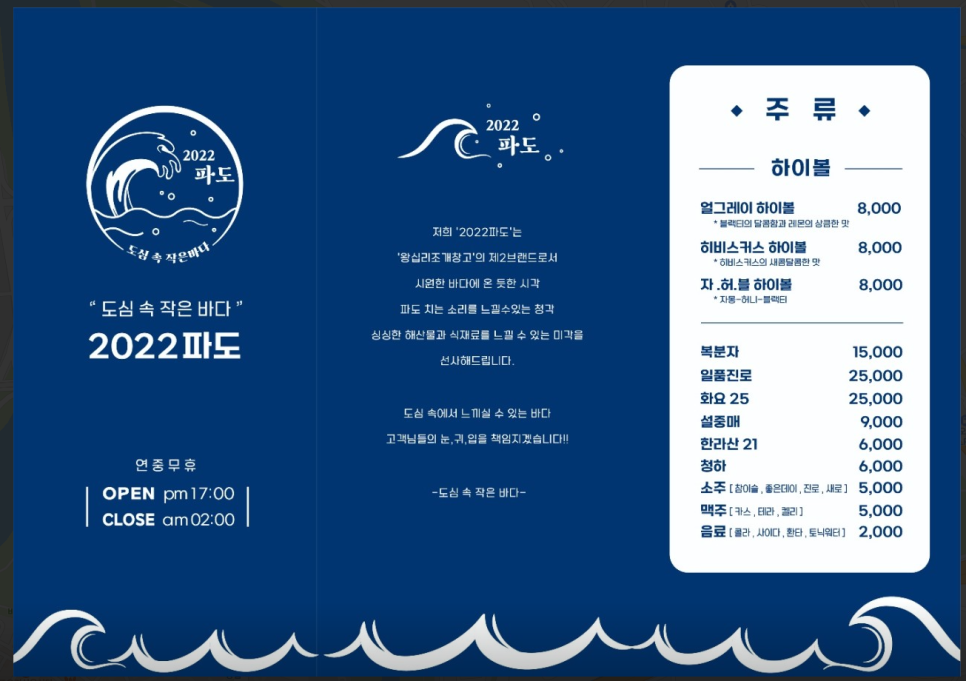 카츠쿠라세종 이미지