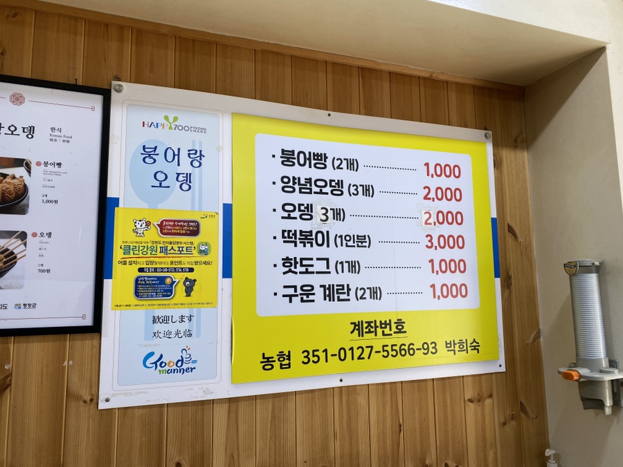 붕어랑오뎅 이미지