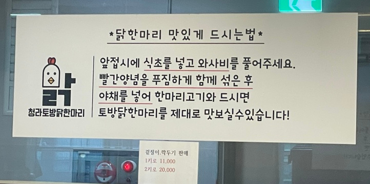 청라토방닭한마리 이미지