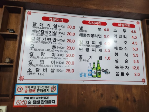 서래갈매기 이미지