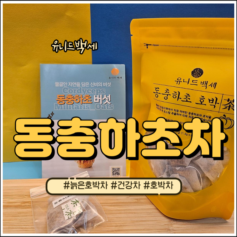 유니드백세 이미지