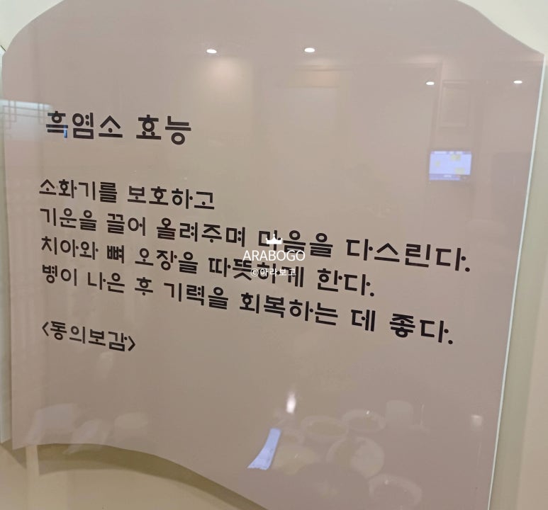 속리산염소요리 이미지