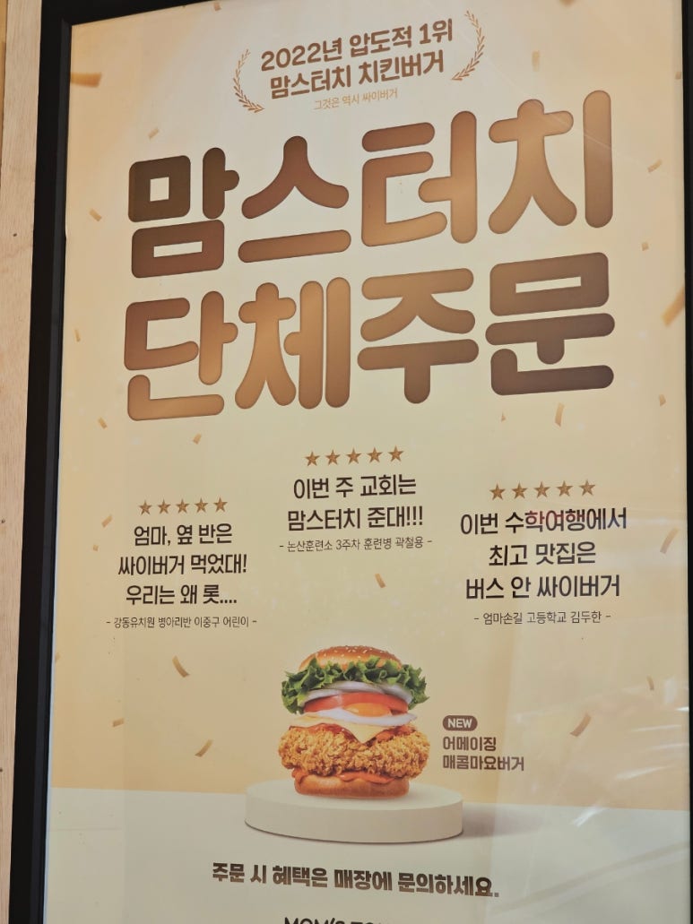 맘스터치 수원매탄점 사진 8
