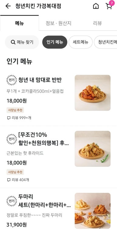 가경얼음 이미지