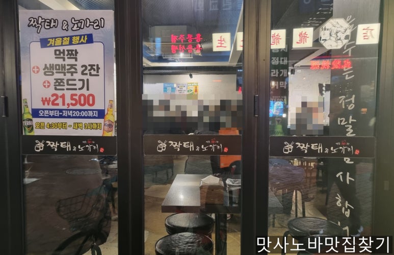 먹짝 이미지
