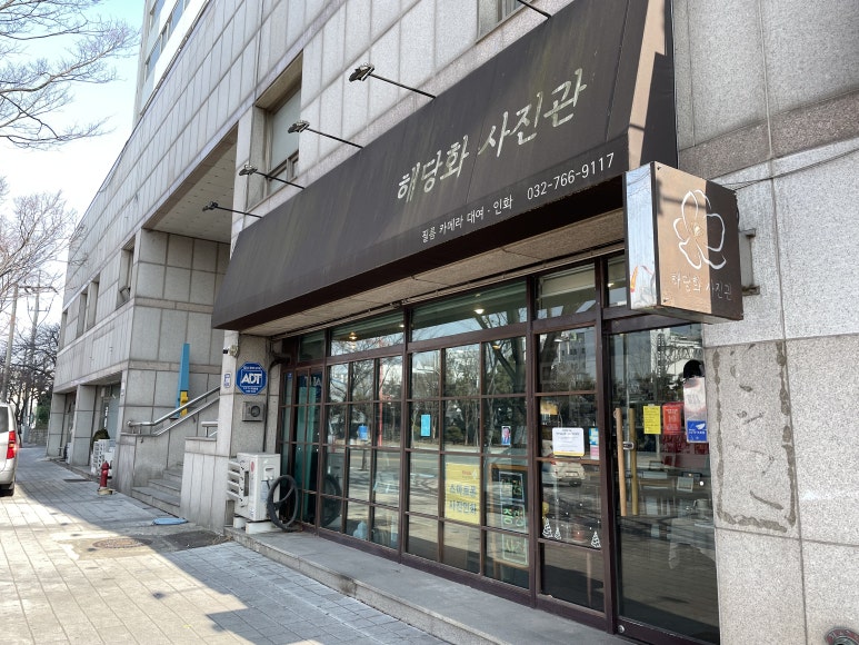 해당화스튜디오 이미지
