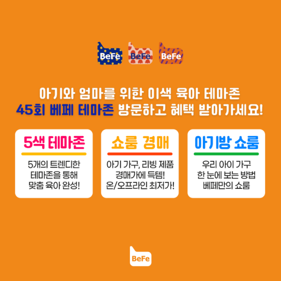 베페룸 이미지