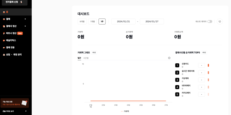포트원 이미지