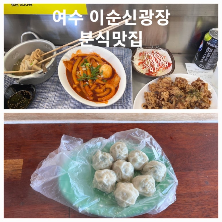몽이분식 이미지