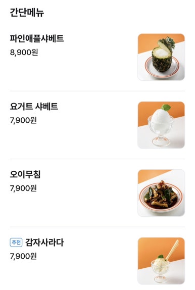 골목술집 이미지