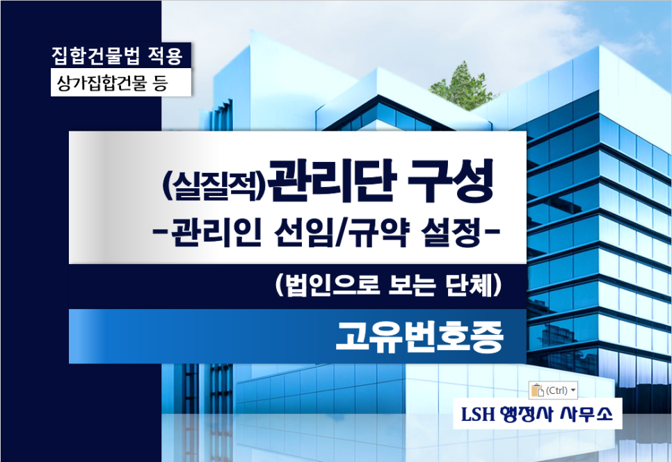 엘에스에이치 이미지