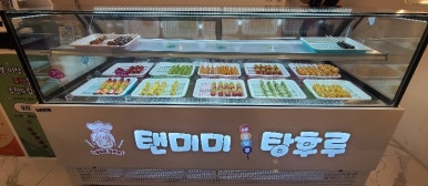 탠미미탕후루 이미지