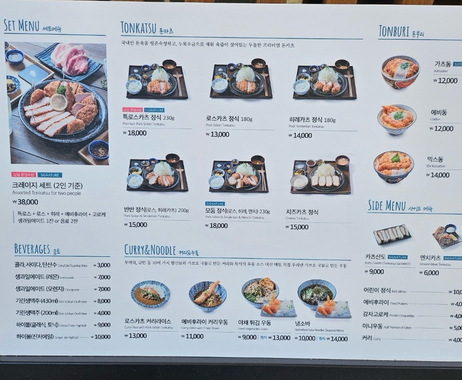크레이지카츠광주 이미지