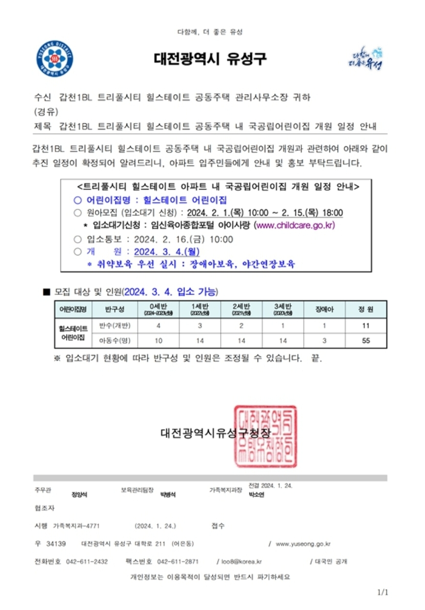 트리풀시티어린이집 이미지