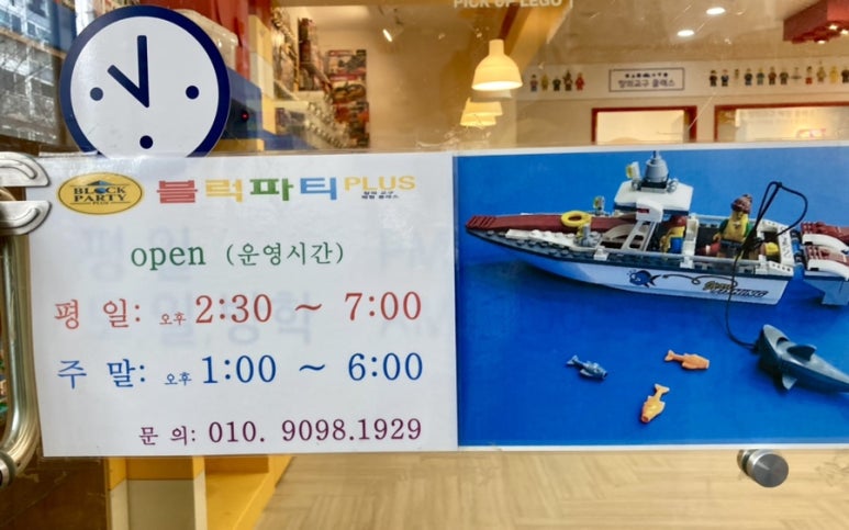 블럭파티플러스 이미지