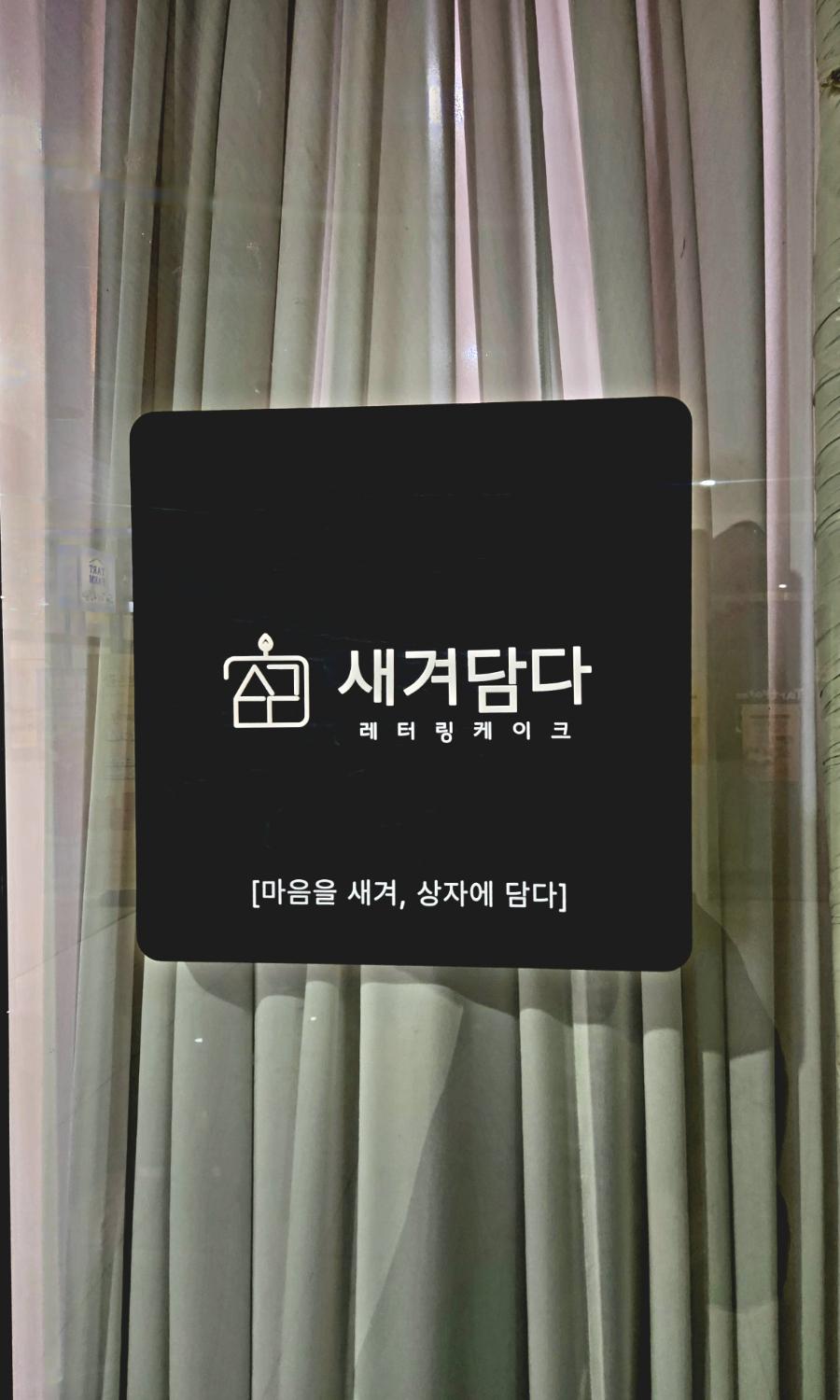새겨담다 이미지