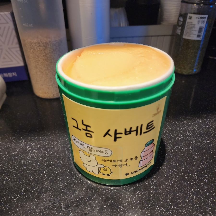 그놈포차 안동용상점 이미지