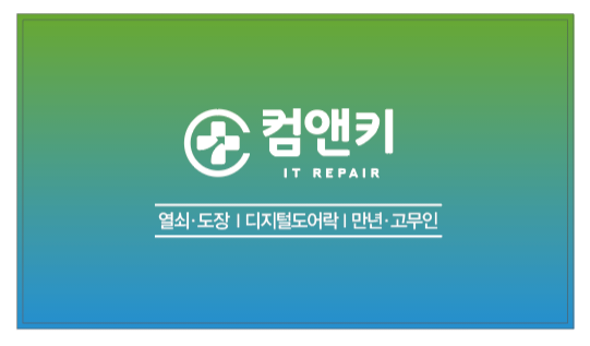 (주) 플러스컴 이미지