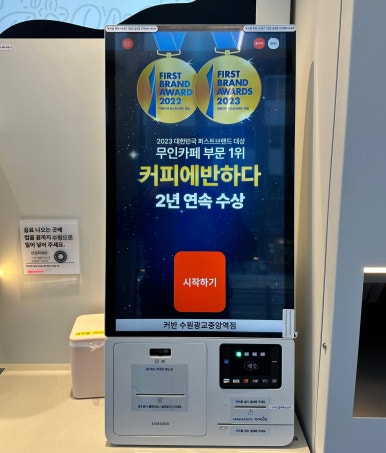 커피에반하다수원 이미지