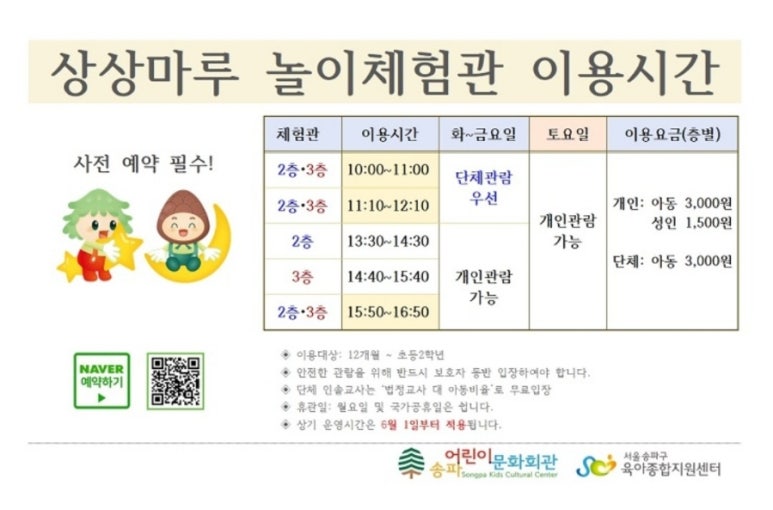 상상마루 이미지