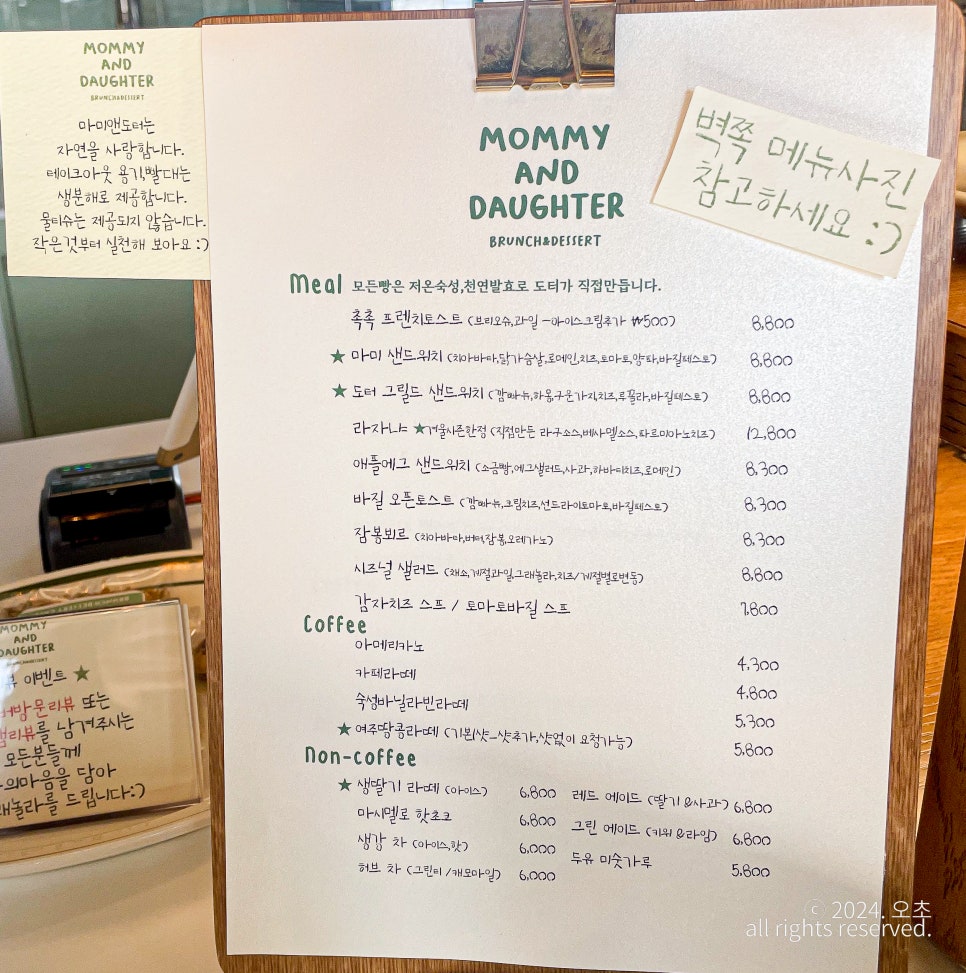 마미앤도터 이미지