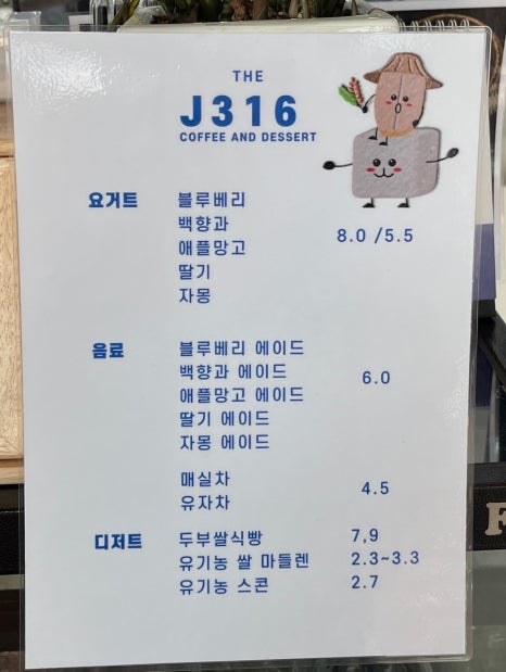 제이316카페 이미지