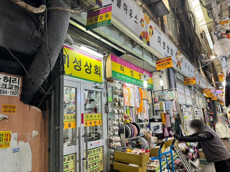 미성수선 이미지