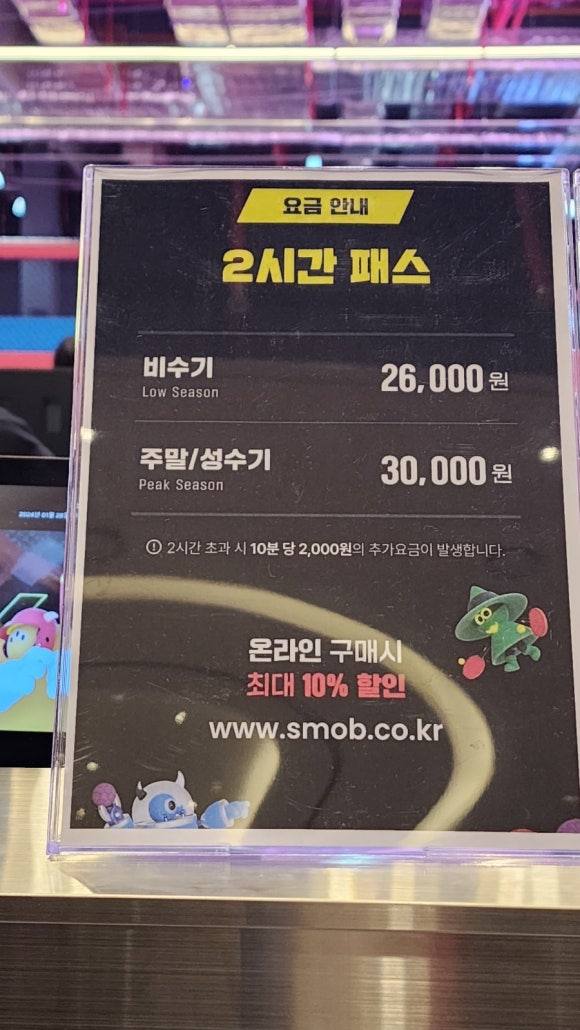 스몹 수원 이미지
