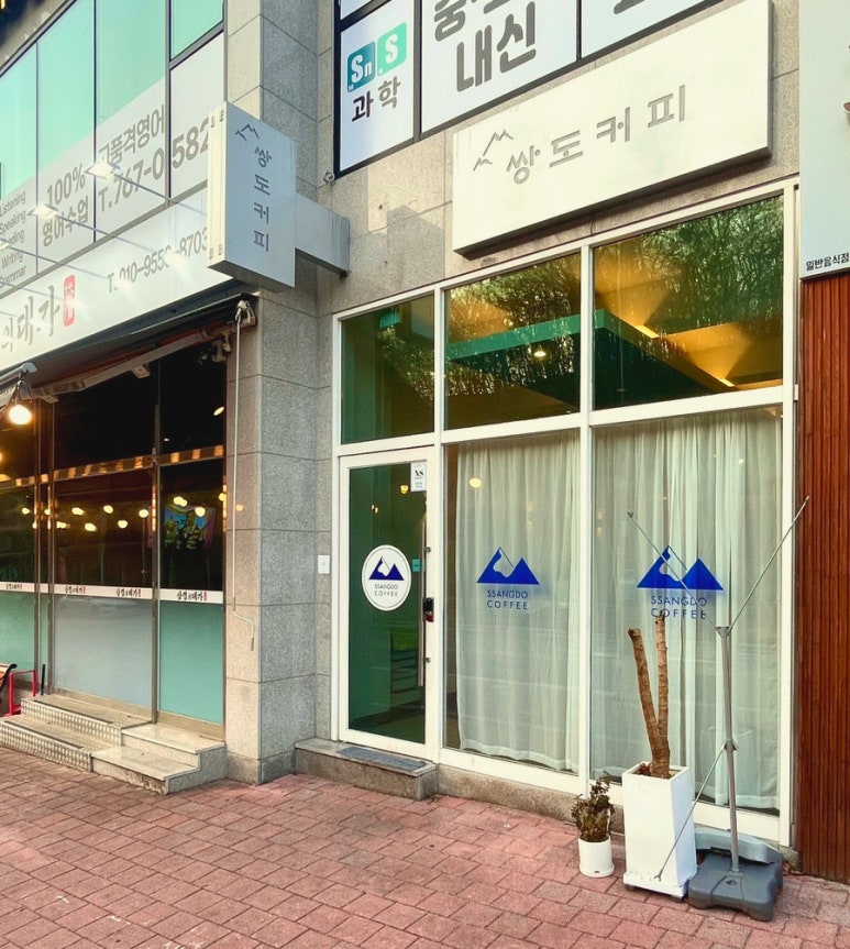 쌍도커피 이미지