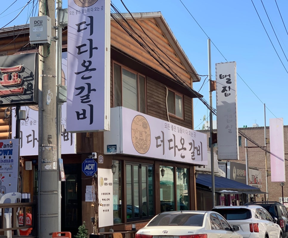 더다온갈비 이미지