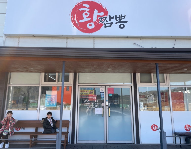 황짬뽕 이미지
