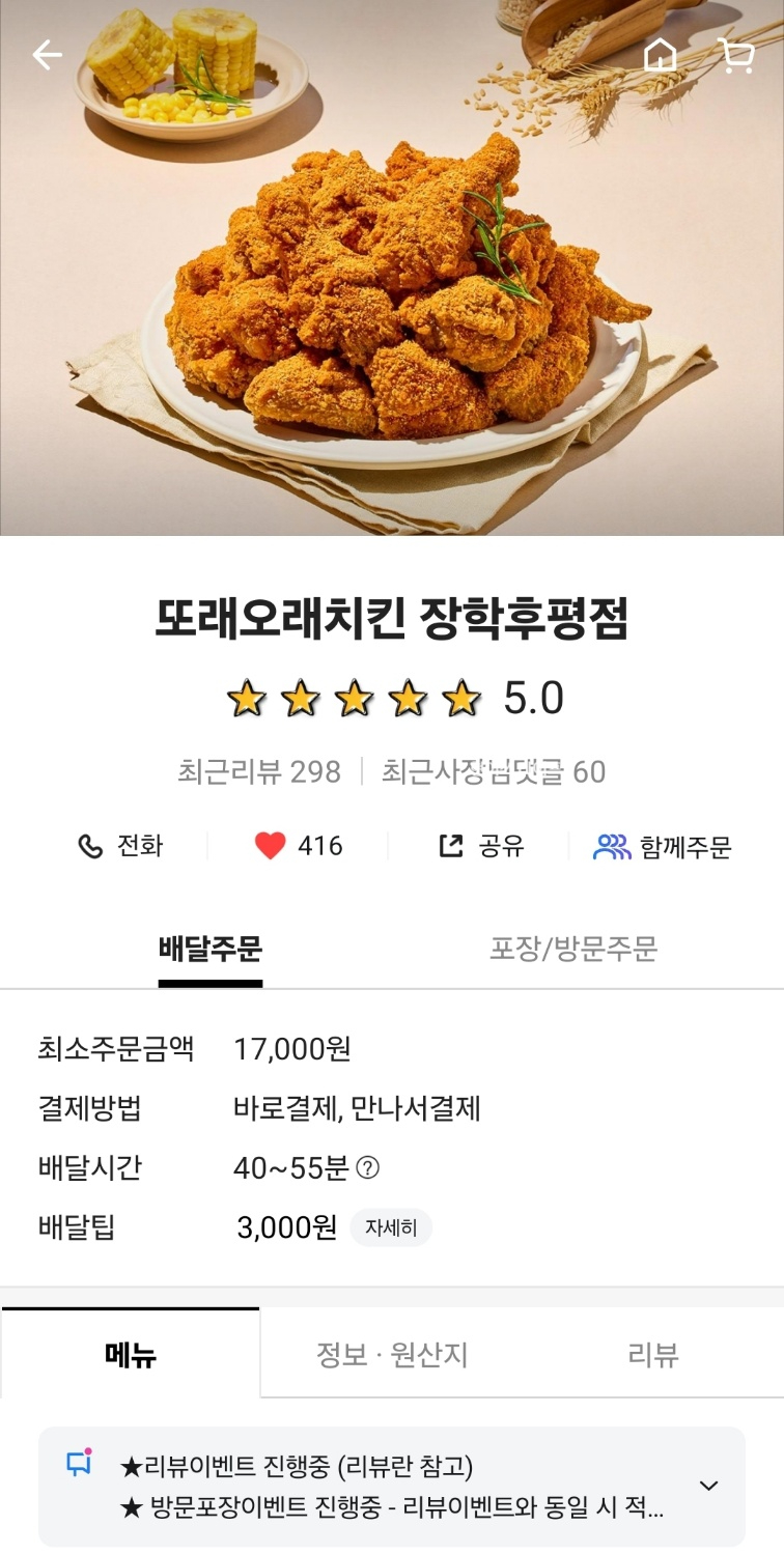 또래오래장학 이미지