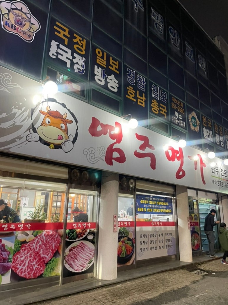 염주명가 이미지