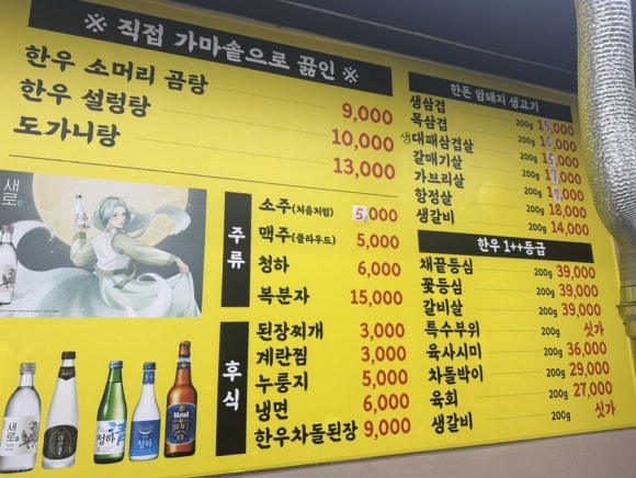 마석한우정육점 이미지