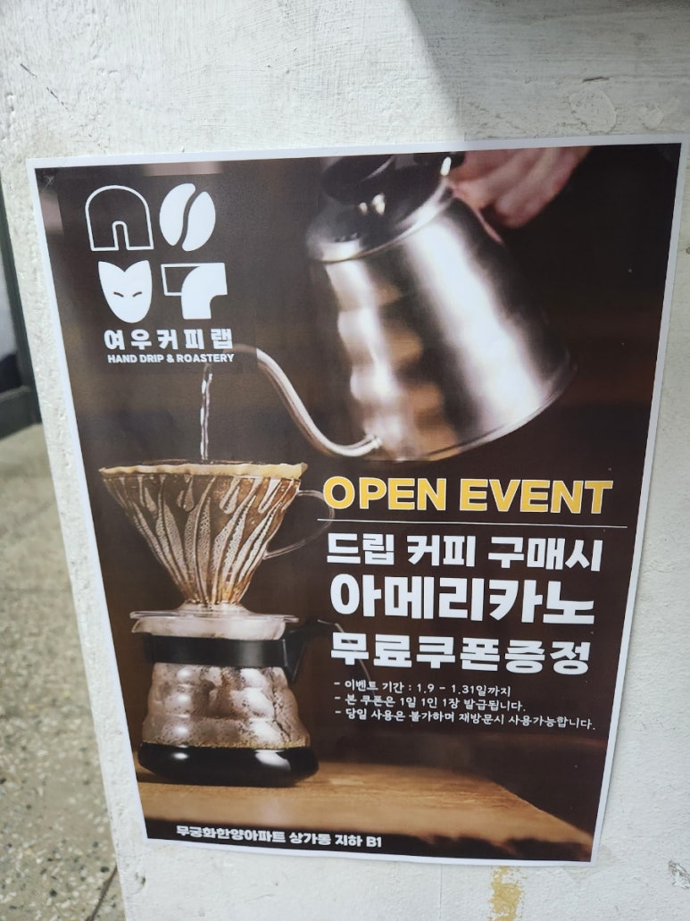 여우커피랩 이미지