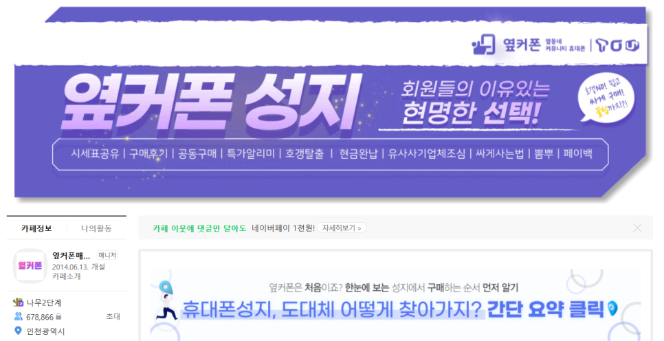 휴대폰성지옆커폰대구각산점 이미지