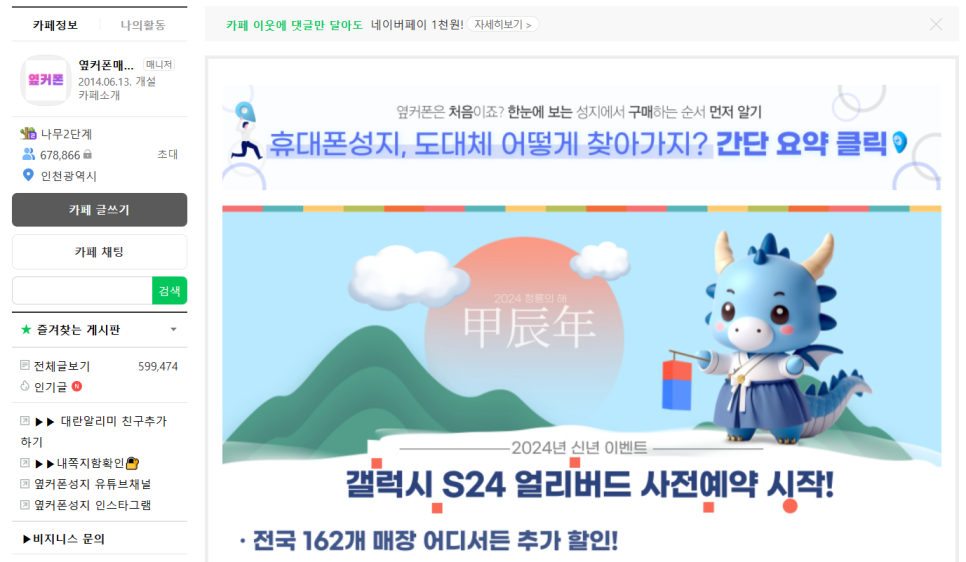 휴대폰성지옆커폰대구각산점 이미지