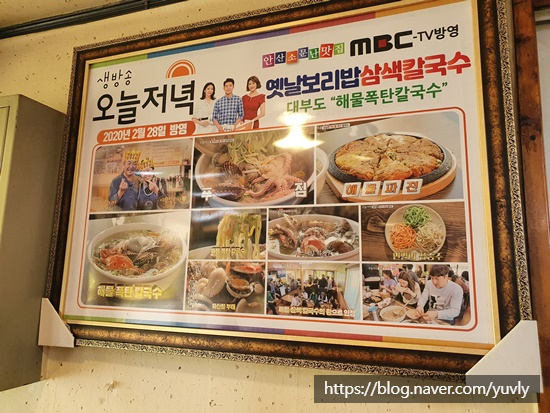 옛날보리밥삼색칼국수 이미지
