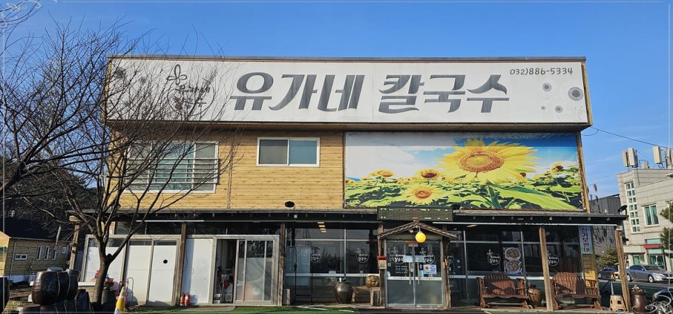 육각수칼국수 이미지