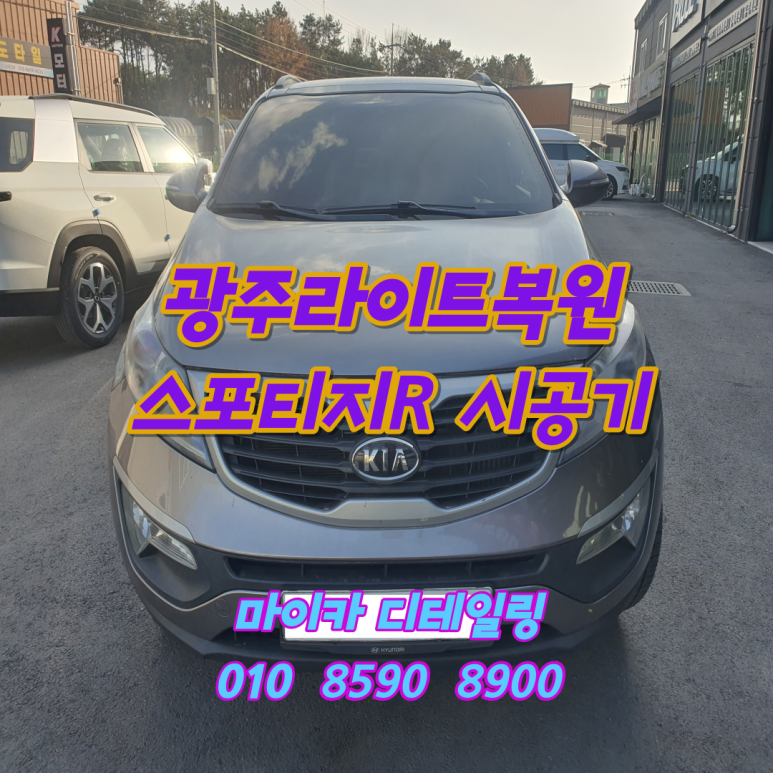 광주실내크리닝에바크리닝광주출장스팀세차마이카디테일링 이미지