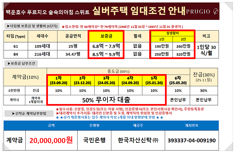 백운회계법인 이미지