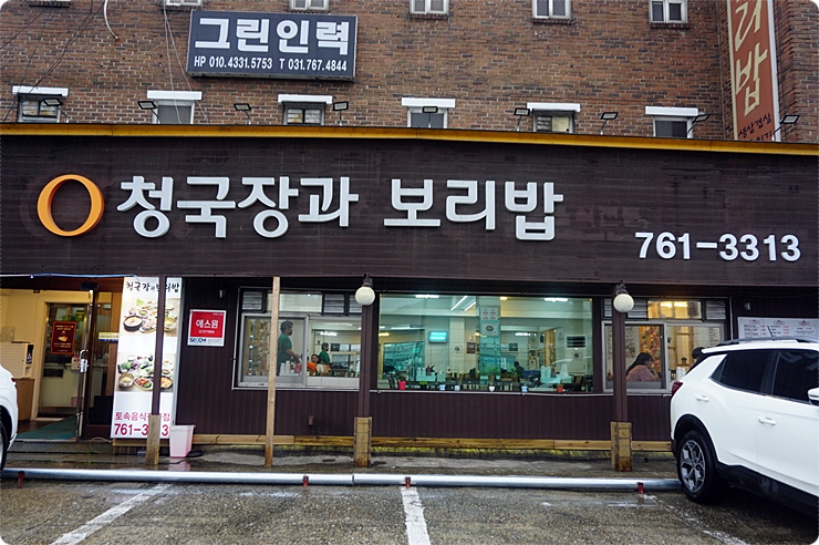 보리밥이야기 이미지