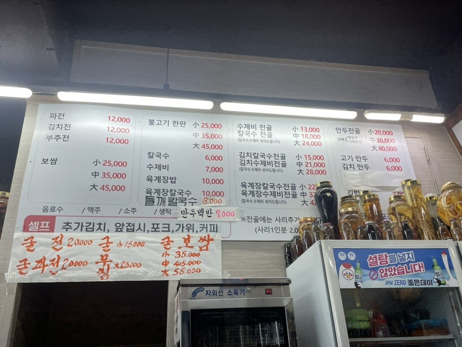 다모아칼국수 이미지