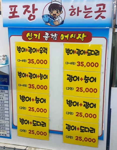 신기종합어시장회포장 이미지