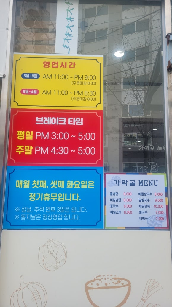 가막골해물칼국수 이미지