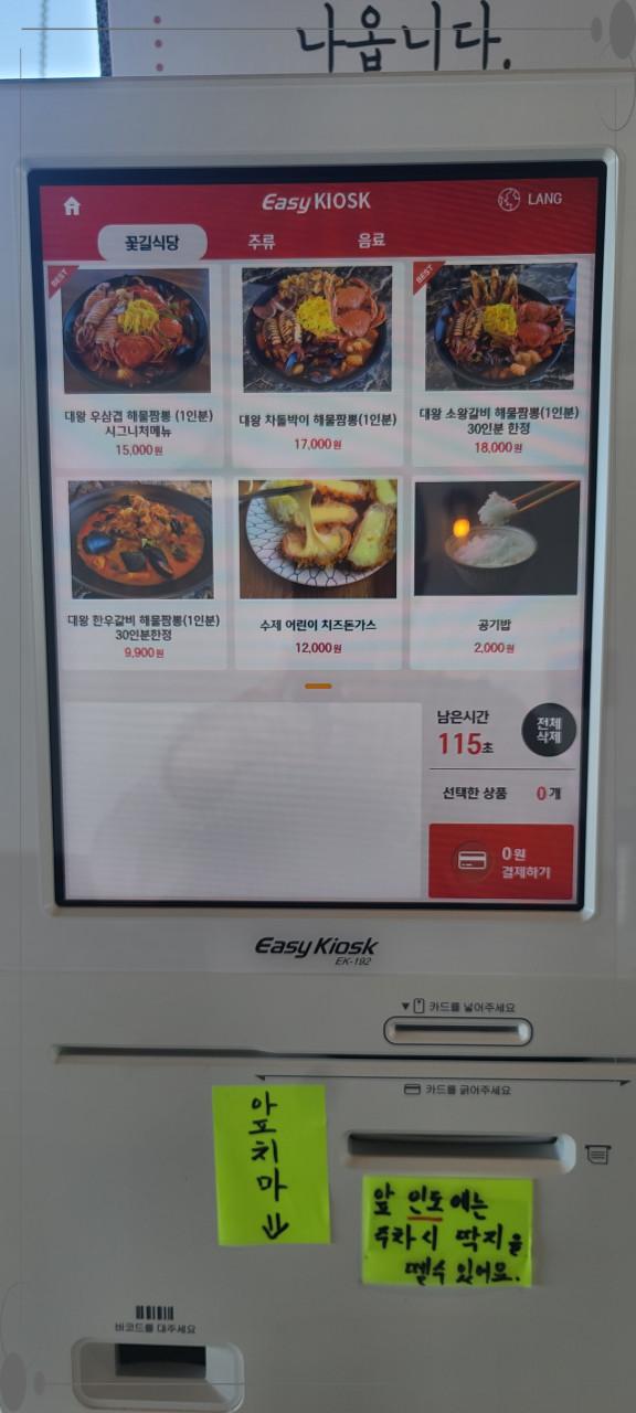 짬뽕본가 이미지