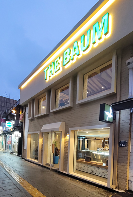 카페바움 이미지