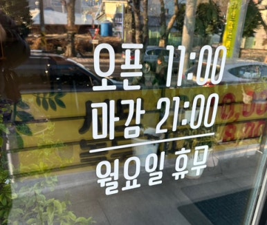 새봄야채 이미지